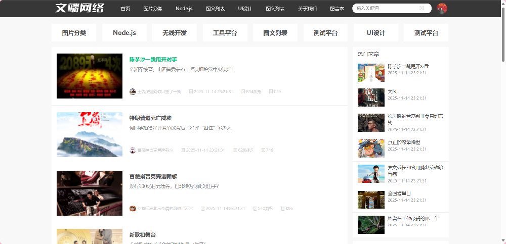 最新博客MIP泛程序